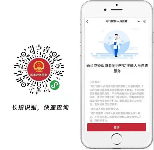 最新疫情防控緊急提示與信息咨詢(xún)服務(wù)指南